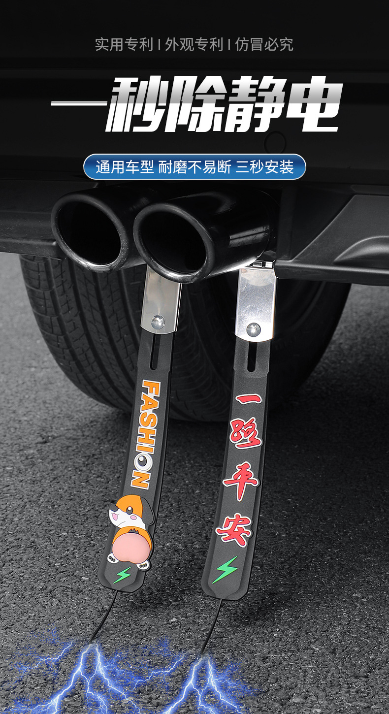 Car Anti-Static Grounding Strap Anti-Static Car Static Elimination Grounding Strip Wear-Resistant Exhaust Pipe Hanger
