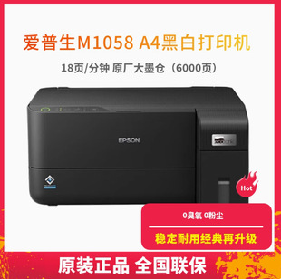 Epson M1058 Printer A4 Black and White Wireless Commercial Inkjet Hospital Self-Adhesive Ink Tank Printer A4