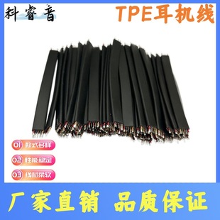 Tpe Flat Noodle Earphone Cable, Flat Noodle Charging Cable, 2-Core, 4-Core, 6-Core Electronic Cable with Flexible Silicone Sheath