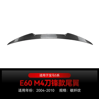 Applicable to 2004-2010 BMW bmw Fixed wind wing - carbon-fiber-pattern2004-2010