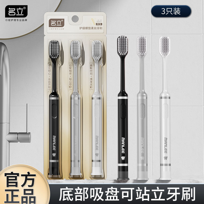 Mingli ソフト毛ブラシシルク底吸盤スタンド歯ブラシ大人の家族 3 組み合わせ歯ブラシ工場卸売|undefined