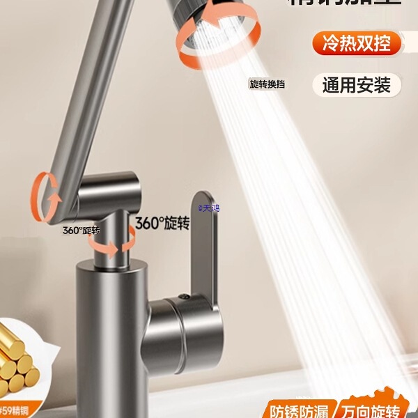 Mechanical Arm Faucet Washbasin Kitchen Universal Hot and Cold Water Basin Household Bathroom Bathroom Washbasin Washbasin