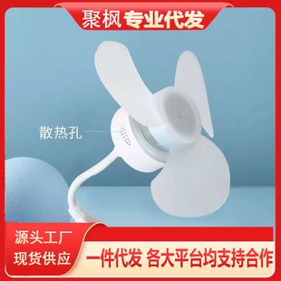 USB Fan Mobile Phone Fan Mini Small Fan Student Power Bank Fan Computer Portable Outdoor Silent