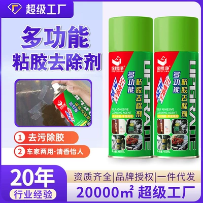 Baozhi net multifunctional — Cleaning/curing agent