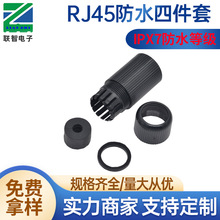 RJ45������ˮ���^��ˮ�ļ��� RJ45�W�ڷ�ˮ�ļ��׿ɴ�ˮ���^�W��