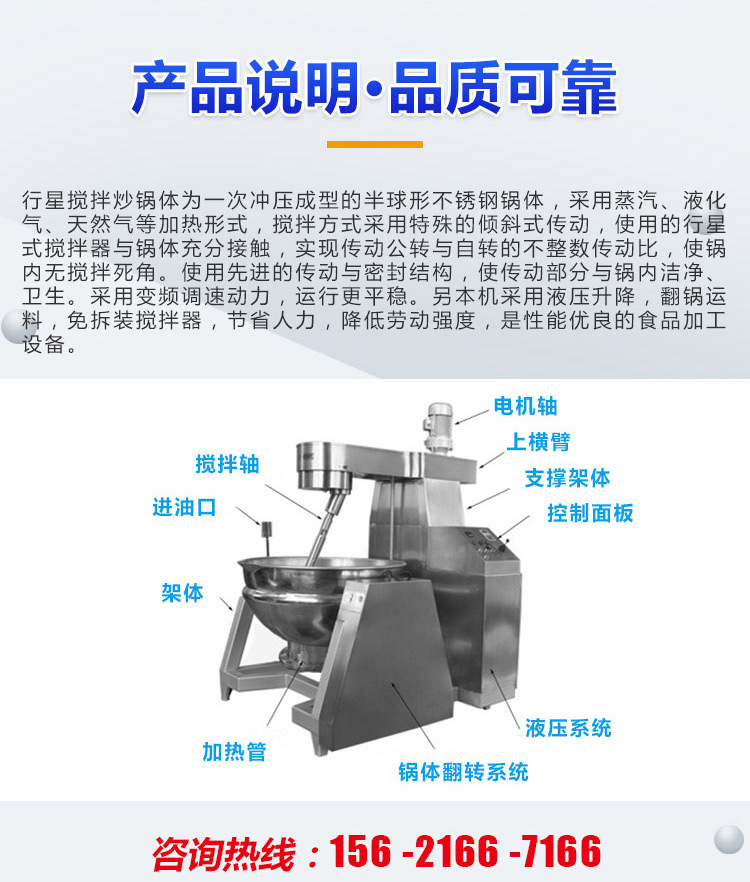 行星炒锅_02.jpg