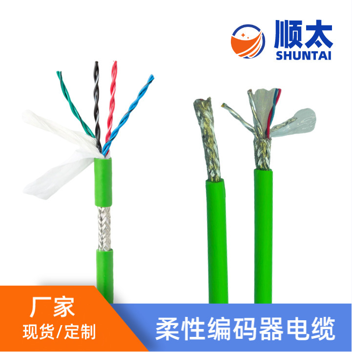 厂家供应伺服编码器屏蔽软电缆 连接伺服控制器和测速发电机电缆