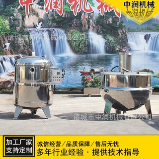冻干山楂草莓浸糖锅 倒蒸地瓜干真空糖化罐 蜜饯浸糖入味设备