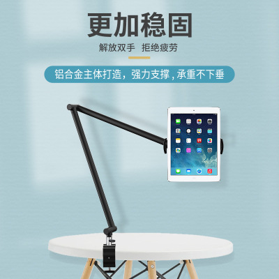 铝合金关节平板电脑支架不回弹大承载随意悬停平板手机通用懒人架