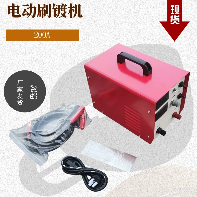 HC-200A Машина для оловянного покрытия Медно-алюминиевая щетка для гальванического покрытия Оборудование для гальванического покрытия Подшипник для ремонта глухих отверстий Машина для оловянного покрытия Машина для щеточного покрытия.