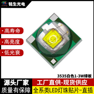 3535��ɫ1-3W�G�� 3535led�����NƬʽ�l����O�� ���@ɫ������LED