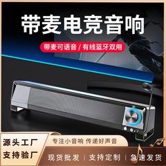 桌面台式电脑专用音响usb家用有线蓝牙笔记本2.0音箱多媒体