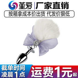 姬欲鱼尾纱毛球肛塞新手后庭玩具开发可拆卸毛球尾巴开肛扩张器具