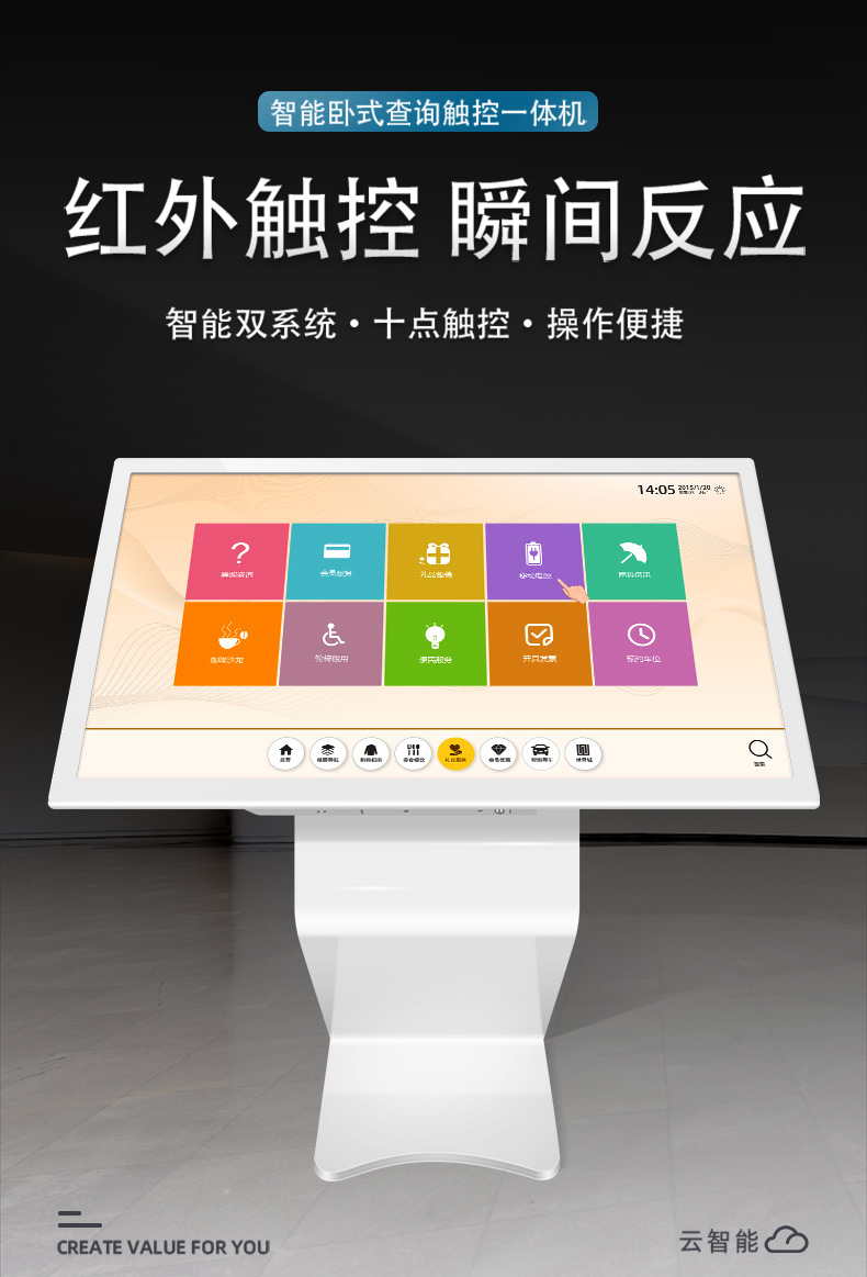 卧式查询一体机 (1).jpg