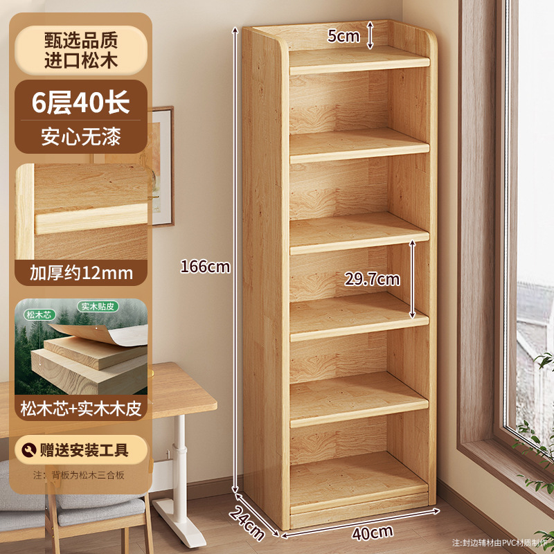 实木书架一体靠墙落地置物架家用儿童收纳柜储物柜子学生多层书柜|undefined