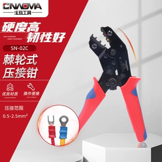 SN-02C 棘轮式冷压端子钳0.25-2.5mm预绝缘接线端子RV/SV压接工具