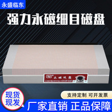 磨床细目永磁吸盘黄铜红铜 线切割火花机线雕刻机密极强力磁盘