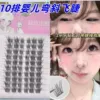 [Glue model] 10 rows of baby curved fly + glue pliers
