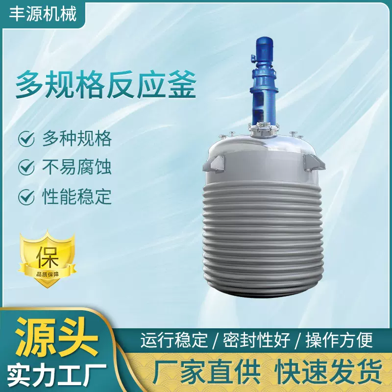 供应化工机械反应釜设备 不锈钢磁力反应釜 实验外伴管搅拌反应釜