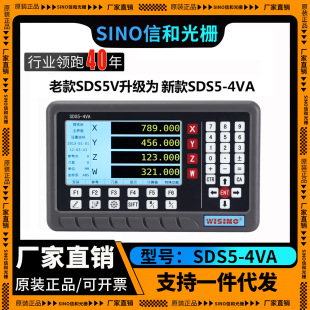 [Factory] SINO grating digital display meter SDS5-4VA four-axis boring machine digital display meter SDS5V