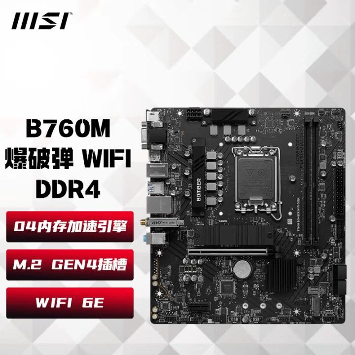 Micro/Star B760M взрывной БОМБА WIFI DDR4 совместим с 12-го и 13-го и 14-го поколения CPU