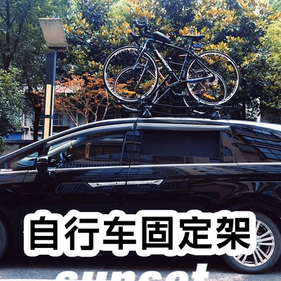 Car bike rack — Rack Bicycle Balance Car