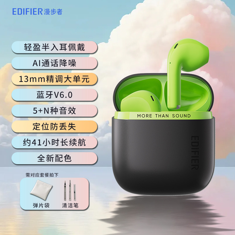 漫步者Zero Air Pro通话降噪蓝牙V6.0定位防丢失长续航大单元|undefined