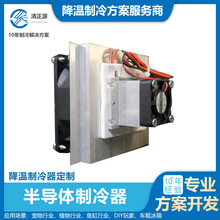 电子制冷器套件diy铝板空调器12v除湿降温实验散热风小冰箱制冷片