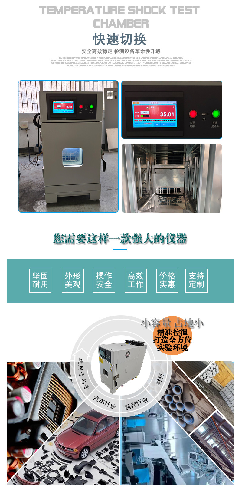 桌上型高低温试验箱详情_02