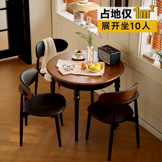 中古风餐桌可变圆桌小户型家用全实木伸缩折叠椭圆饭桌子2026新款