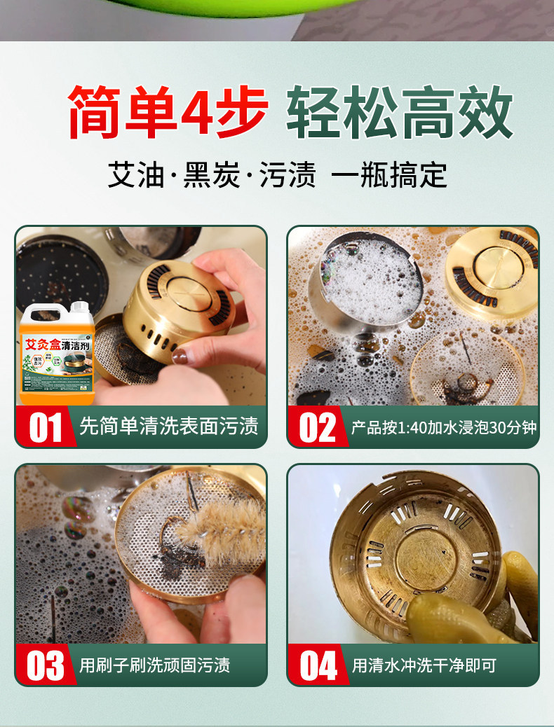 Moxa Box Cleaning Solution 500ml Strong Degreaser for Moxibustion Jars Tar Soot and Ash Residue preparation