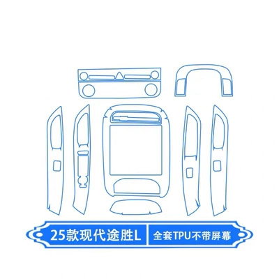 25 Modern Tucson L Tucson: Car interior film - full-interior-set-without-screen