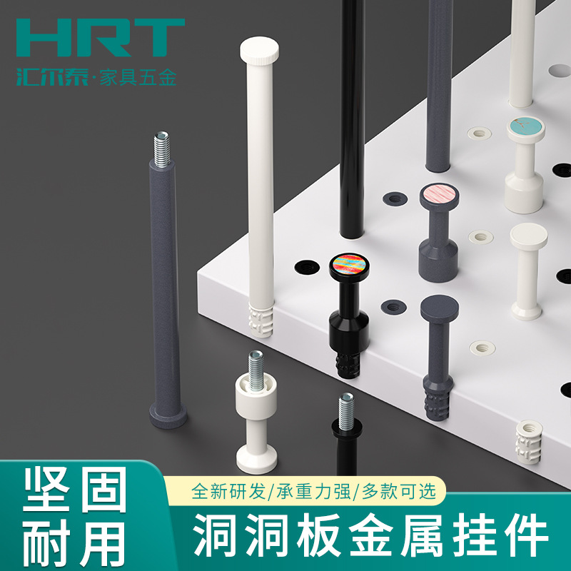 圆孔木洞洞板配件挂杆 玄关洞洞板墙面整板 原木洞洞板金属预埋件