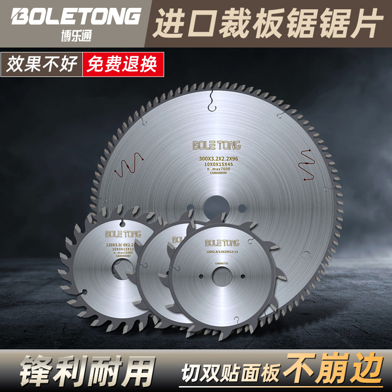 Boraton precisión placa de corte sierra hoja de sierra de madera empuje mesa sierra hembra 300/96 hoja de corte de aleación de sierra de dientes