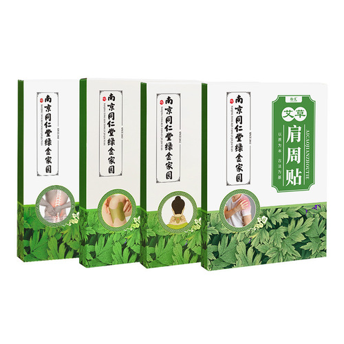 Nanjing Tongrentang Green Gold Homemade Mugwort Moxibustion Patch Warm Moxibustion Patch Knee Cervical Spine and Lumbar Spine Joint Patch Moxibustion Patch