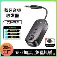 蓝牙音频适配器二合一蓝牙接收发射器转换器通话一拖二长续航