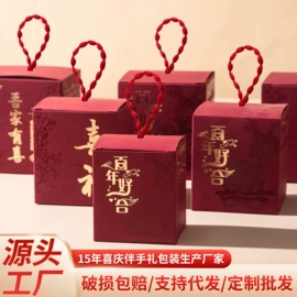 其他礼品包装;喜糖盒;生日礼品包装