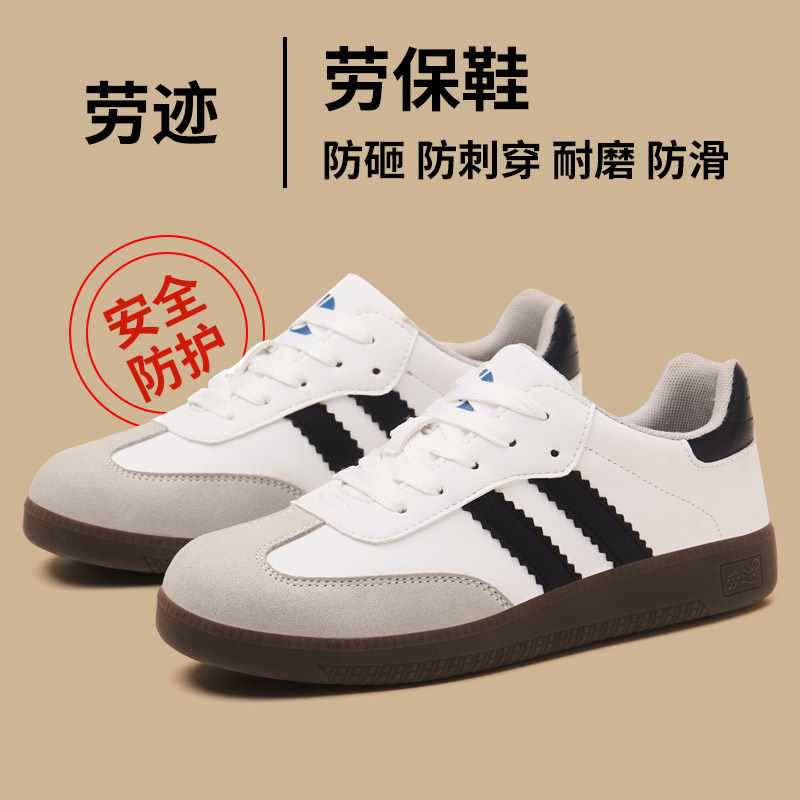 ✅劳保鞋男女款防砸防刺穿钢包头轻便耐磨防滑牛筋底四季防护