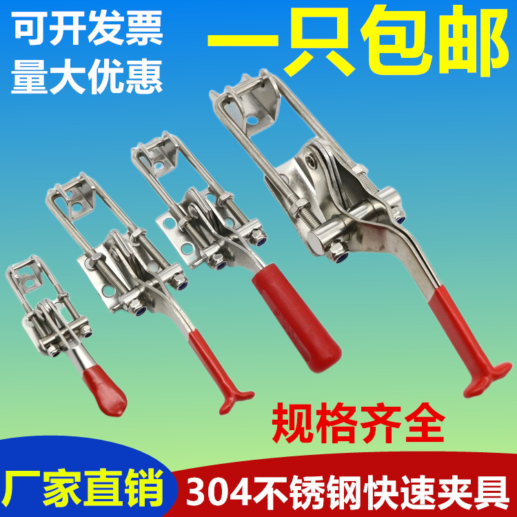 304不锈钢夹具可调节锁扣锁夹搭扣箱扣快速压紧器门栓肘夹机械锁
