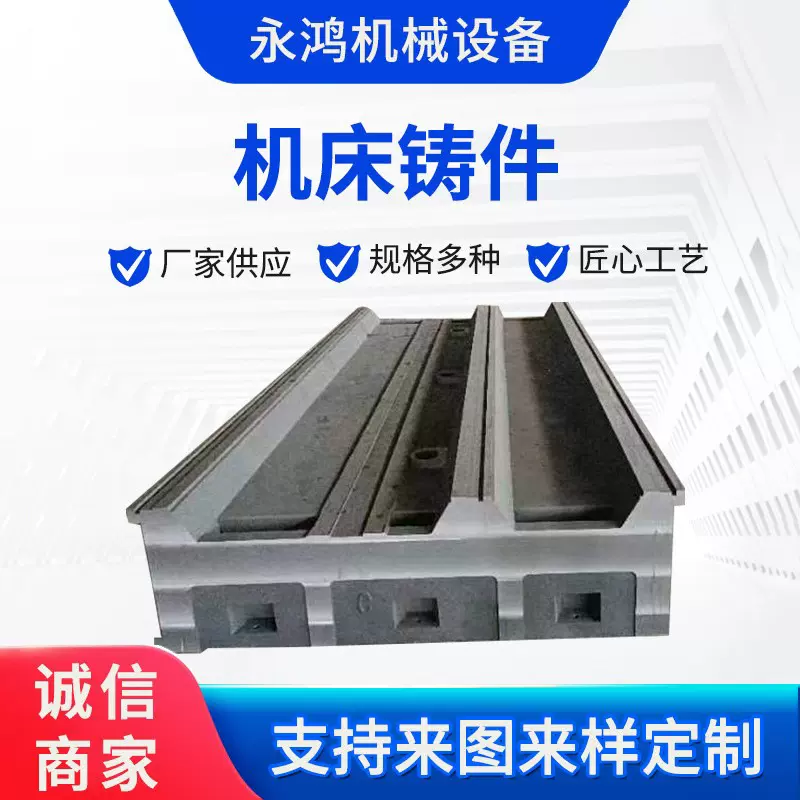 机床铸件工作台消失模铸件球墨铸铁件数控机床身机械铸造定制供应