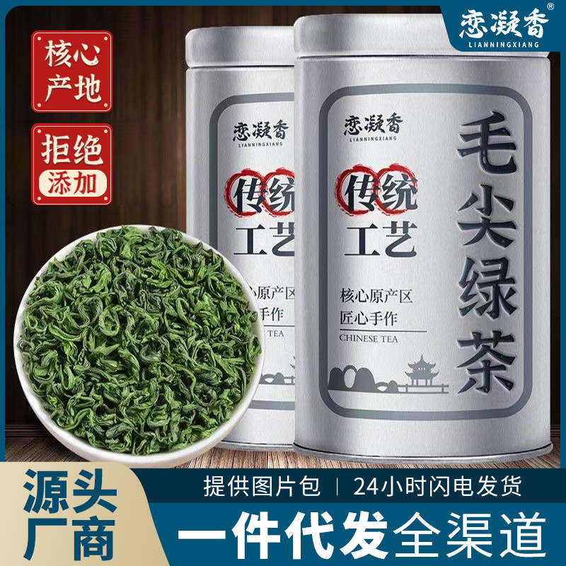 恋凝香特选毛尖绿茶正宗正季新茶高山原产手工采摘耐泡型精品罐装|undefined