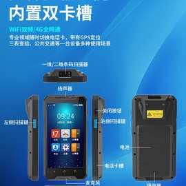 手持终端PDA数据采集器菜鸟驿站物流快递盘点机零售商业制造扫码