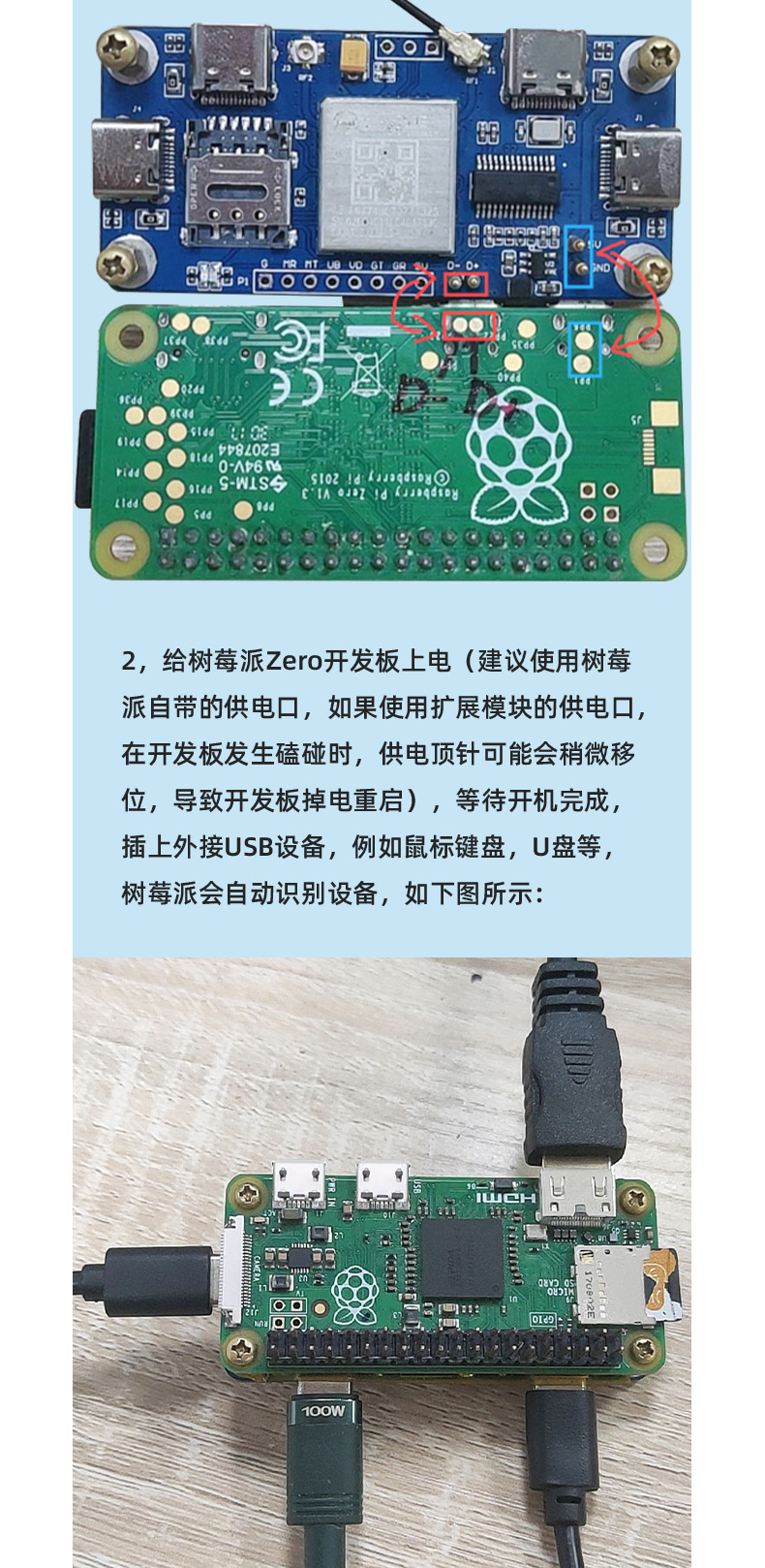 艾尔赛树莓派Zero_4G_HUB扩展板Air780e联网模