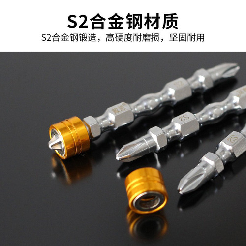 Dane bit cross electric strong magnetic nunchaku screwdriver wind bit anti-slip electric drill magnetic coil bit