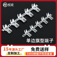 旗形接线插簧端子187 250连接单边旗型端子铜接插件母头连续端子