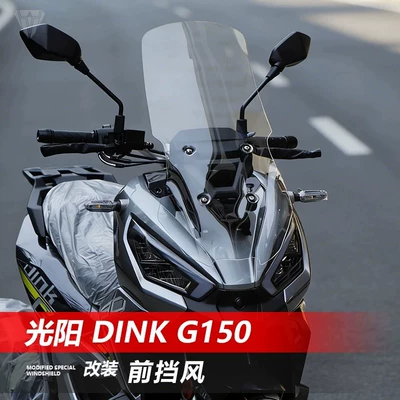 Suitable for Kymco Dink G150 front windshield modification, heightening and thickening GV transparent windshield accessories