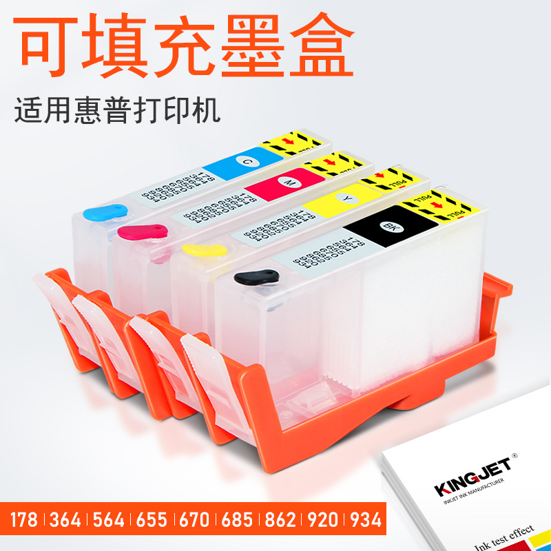 Printing color printer Ink cartridge Fission design Refilling convenient 178/920 Refillable ink cartridge