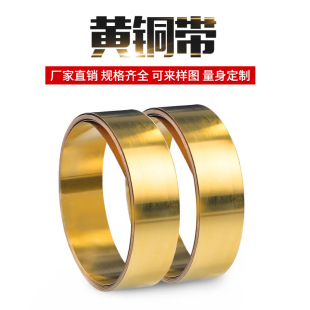 Brass Strip Brass Sheet Brass Skin Brass Foil Copper Strip 0.1 0.2 0.3 0.4 0.5 0.6-1mm