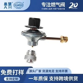 减压阀;燃气阀;烟机灶具配件