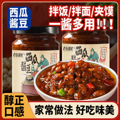 西瓜酱河南特产西瓜酱豆正宗西瓜拌面酱家用纯手工老式豆酱黄豆酱